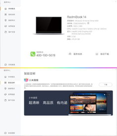 屠夫降临 RedmiBook 14评测 性价最高顶配酷睿独显笔记本