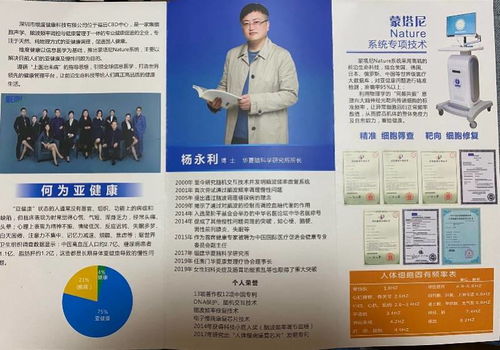 深圳老人药店里花11万购治疗仪,生产企业否认生产过该产品